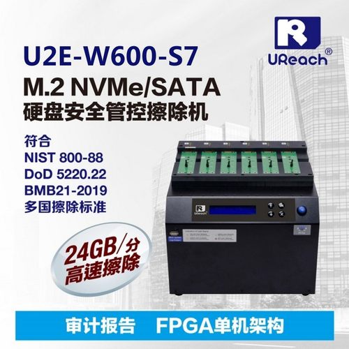 佑华高速6盘位m.2硬盘销毁机SSD抹除数据粉碎SATA+NVMe双协议接口