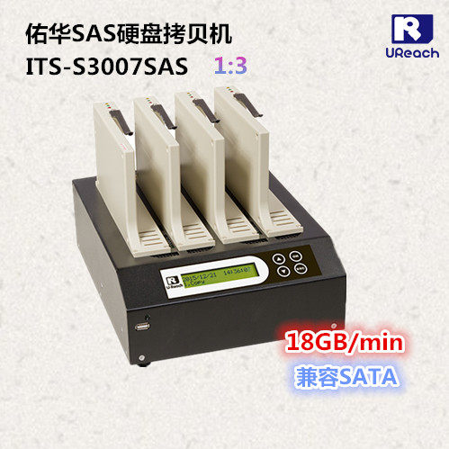 SAS硬盘拷贝机 兼容SATA 固态硬盘拷贝机 ITS-300SAS