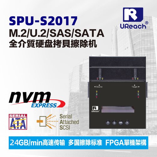 高速1对1 SAS SATA U.2 m.2多合一硬盘拷贝机对拷机 SPU-S2017
