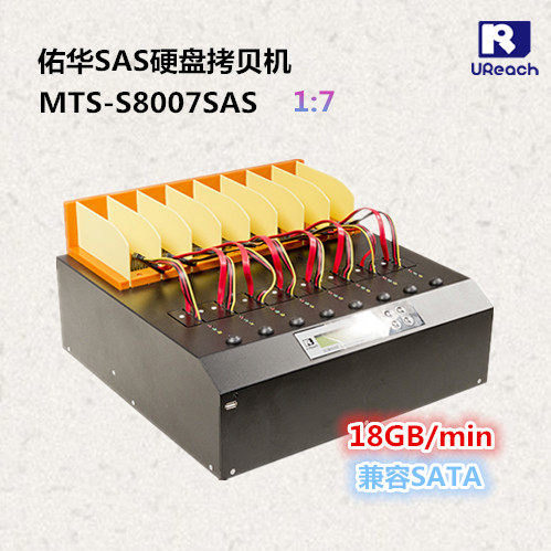 佑华硬盘拷贝机 服务器硬盘系统数据备份 批量底层复制 SAS系列