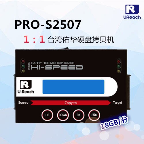 佑华高速硬盘拷贝机拷贝仪 监控录像 系统数据 取证复制机 PRO250