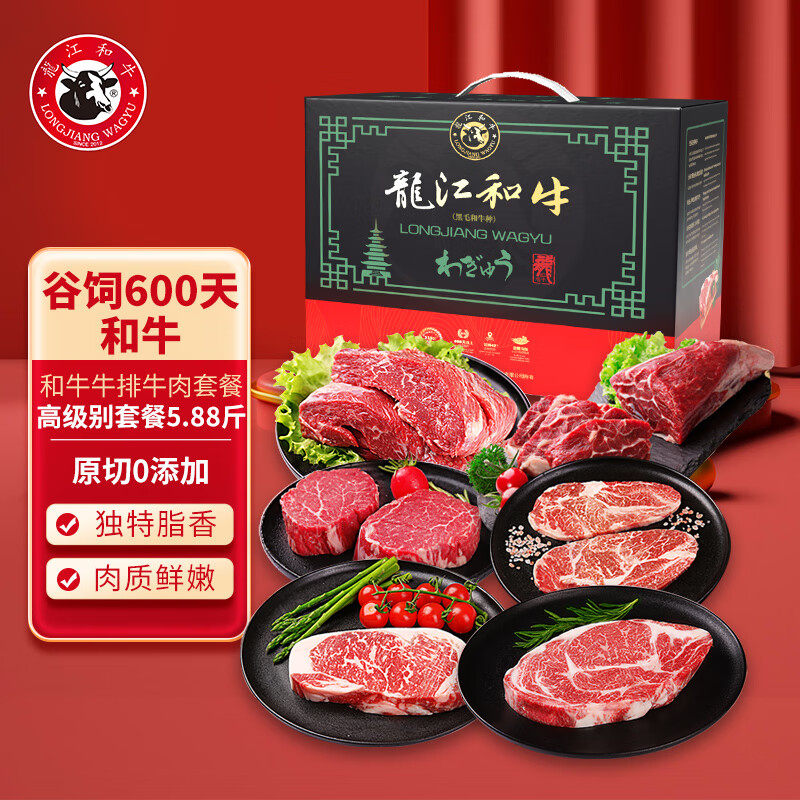 龍江和牛国产和牛礼盒2.94kgA2西冷眼肉牛排牛腱子礼盒谷饲600天怎么样,好用不?