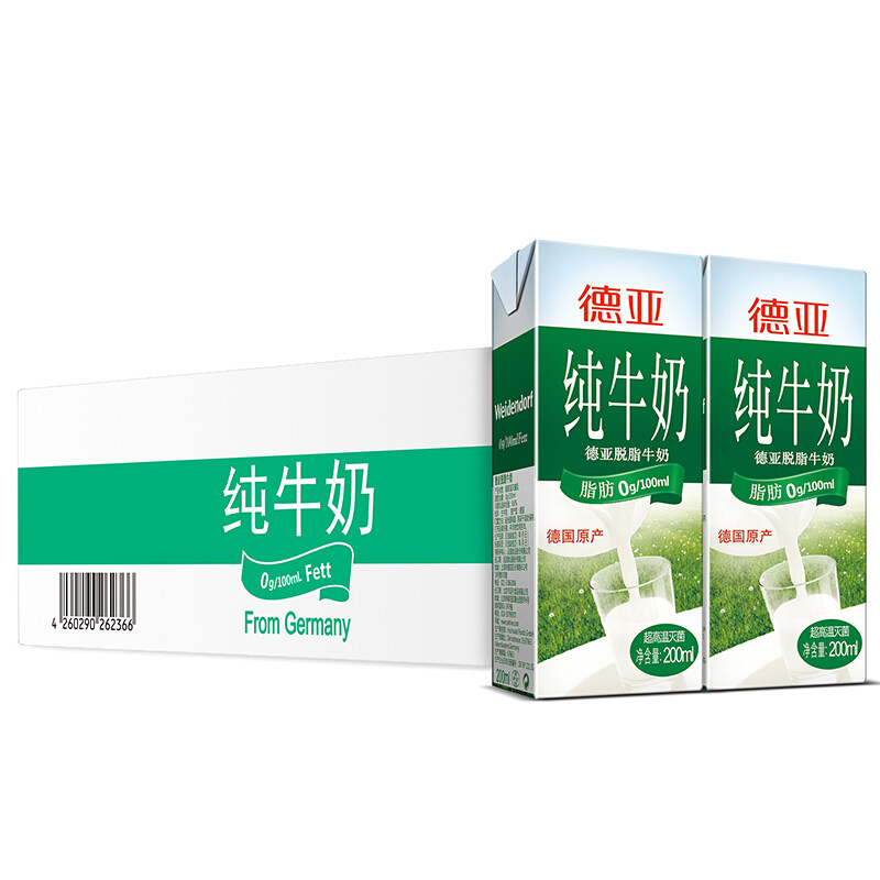 德国原装进口德亚脱脂零脂肪纯牛奶200ml*12盒整箱装整箱装