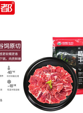 恒都后腿肉精选牛肉片150g*4袋