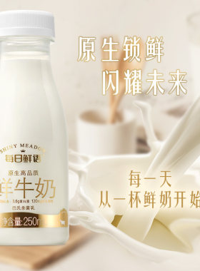 蒙牛0脂肪巴氏杀菌低温生牛乳