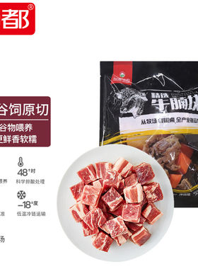 恒都国产原切牛腩块500g*2