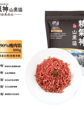 国产瘦肉馅精气神冷冻