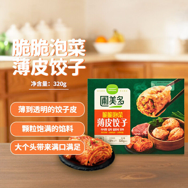 圃美多 脆脆泡菜薄皮饺子 320g*2盒水饺煎饺蒸饺早餐夜宵精选面粉,粮油调味/速食/干货/烘焙,水饺/煎饺/虾饺,淘宝优惠券,粉丝福利购,淘宝优惠卷