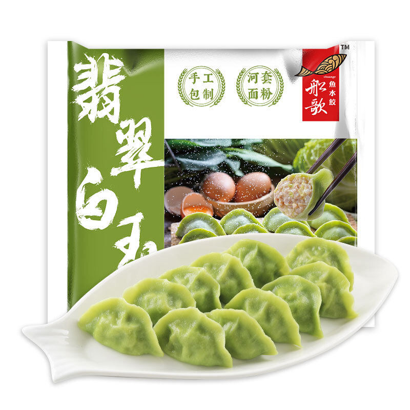 船歌鱼水饺翡翠白玉猪肉白菜水饺230g*2袋 24只早餐夜宵蒸饺煎饺