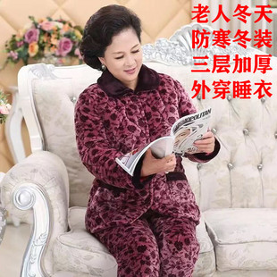 婆婆冬天棉袄外套睡衣女老年人一套过冬棉衣棉裤大码妈妈装珊瑚绒