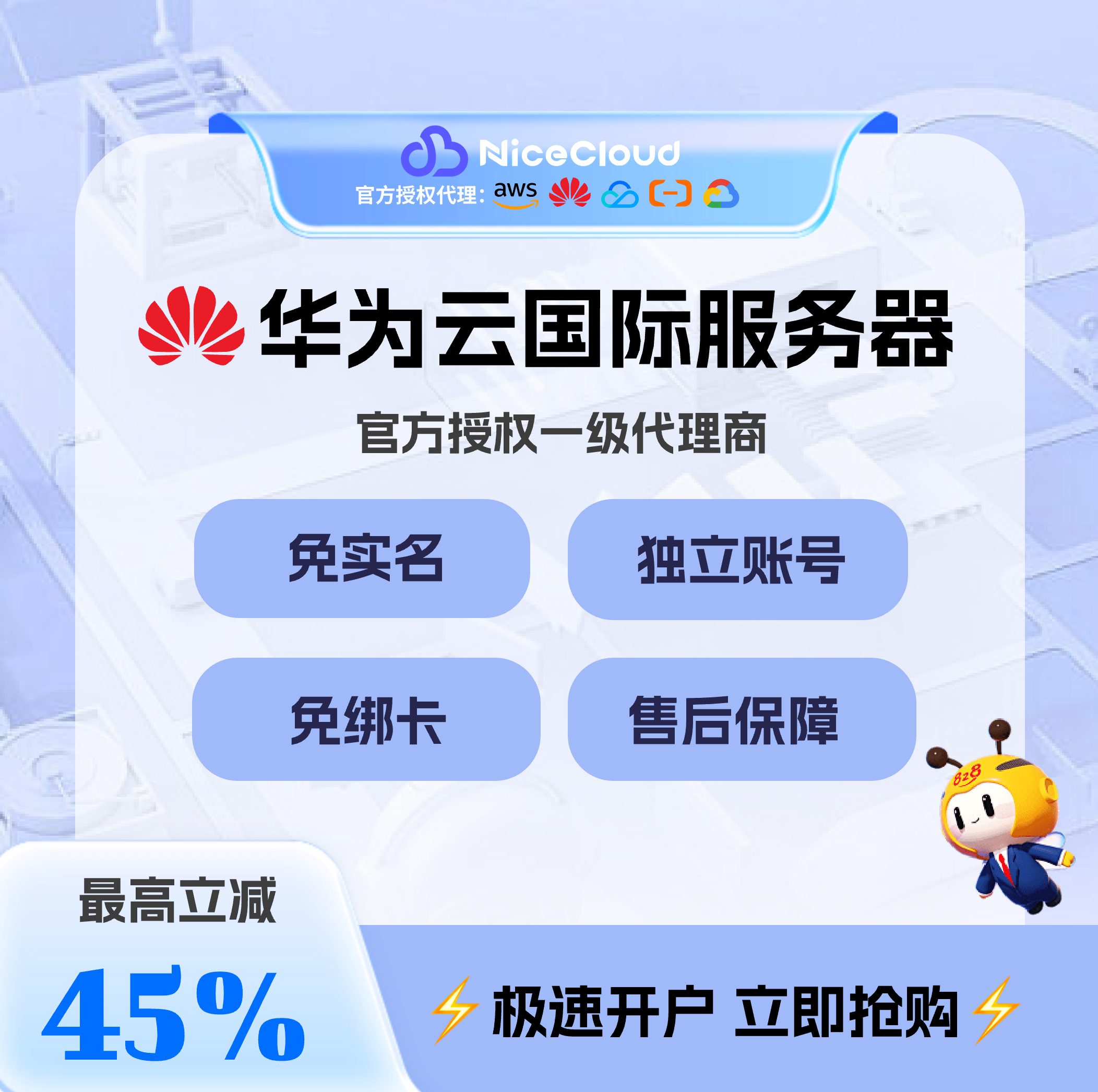 华为云服务器ECS 账户注册 免实名官方独立账号 新购续费充值特惠