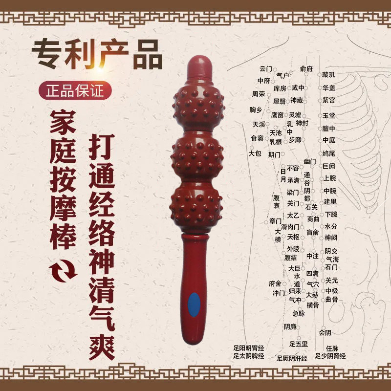 磁疗棒经络疏通棒和硕按摩棒擀筋棒保健滚轮肩颈