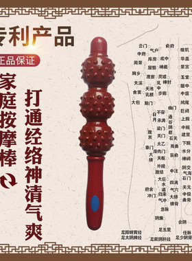 磁疗棒经络疏通棒和硕按摩棒擀筋棒保健滚轮肩颈