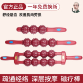 疏通经络磁疗棒按摩棒瑜伽健身松解肌肉滚轮棒理疗棒筋络棒狼牙棒