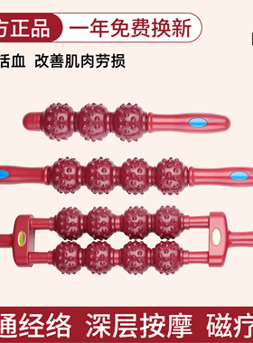 疏通经络磁疗棒按摩棒瑜伽健身松解肌肉滚轮棒理疗棒筋络棒狼牙棒