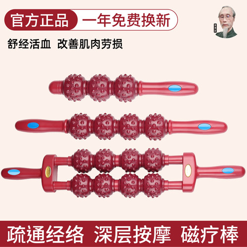 【同款热卖】月销1W+/正品磁疗棒