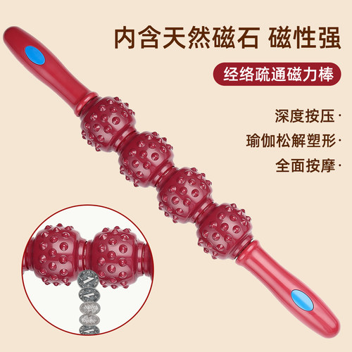 磁疗棒按摩棒/国家专利/瑜伽健身