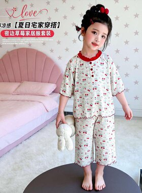 女童睡衣夏季薄款草莓图案莫代尔冰丝中小童空调房家居服2026新款