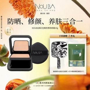意大利NOUBA璐芭焕彩无暇防晒修颜霜粉霜粉膏遮瑕养肤持久