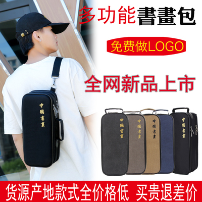 文房四宝包笔会包多功能书画包方便携带包毛笔墨定制礼品