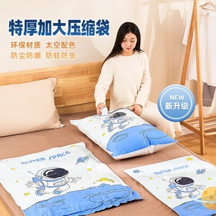 加厚真空压缩袋宇航员特大被子衣服收纳神器防潮防霉羽绒服压缩袋