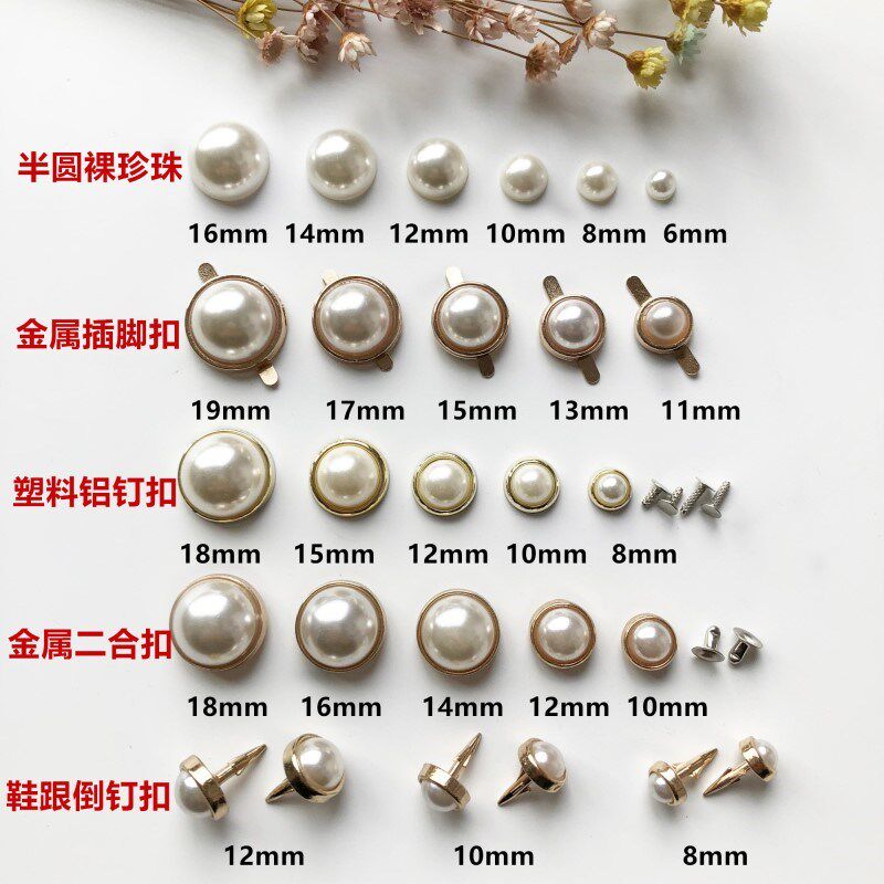 新品鞋跟金属珍珠铆钉女鞋鞋花鞋扣饰品配件圆形珍珠米色夹扣配饰|ruв категории Аксессуары, сумки и обувь/аксессуары для ремня, обувь, аксессуары, пряжка - от Buy2taobao.com для оказания профессиональной услуги покупки агента Taobao