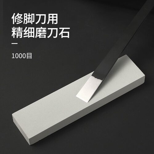 扬州修脚刀专用磨刀石工具磨油石