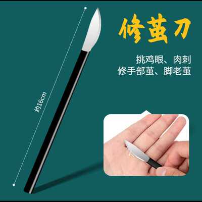 高锰钢专用德国挑挖鸡眼候子工具