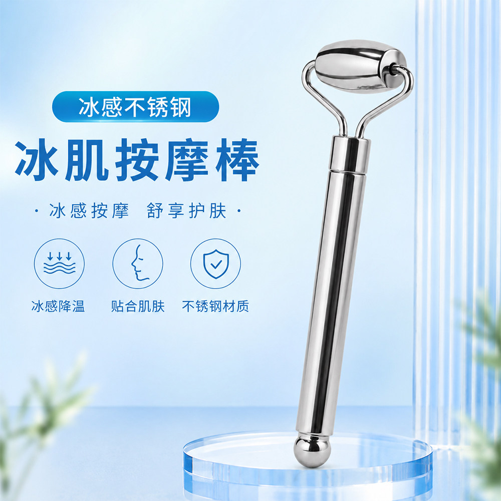 不锈钢单头滚轮按摩器面部眼部按摩滚轮仪护肤工具滚轮脸部按摩器