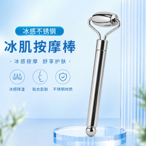 不锈钢单头面眼部滚轮护肤按摩器