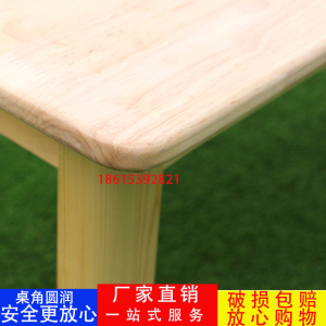 销幼儿园木桌儿童实木六人桌长方餐桌学习桌子松木课桌椅套装小木