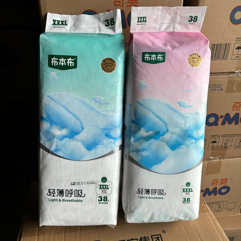 实体店发/布本布超薄透气宝宝纸尿裤通用款一体拉拉裤正品
