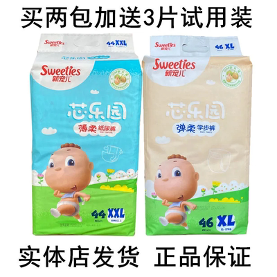 新宠儿纸尿裤拉拉裤尿不湿