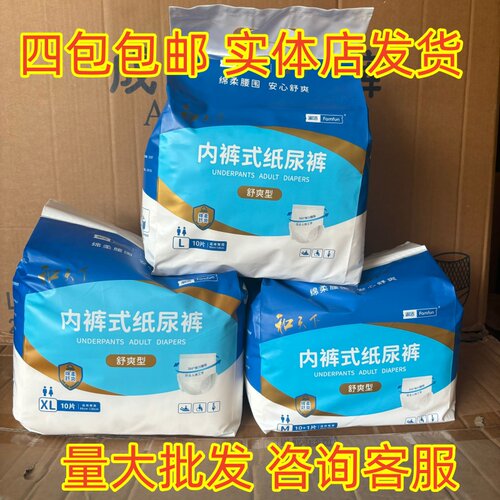 淑洁成人拉拉裤干爽透气
