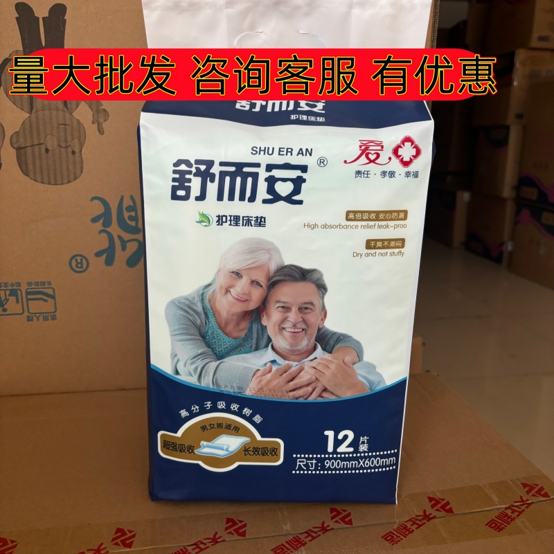 【量大批发】舒而安成人通用款护理床垫干爽不闷隔尿垫通用60*90