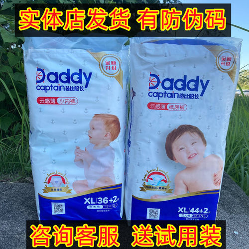爸比船长纸尿裤拉拉裤