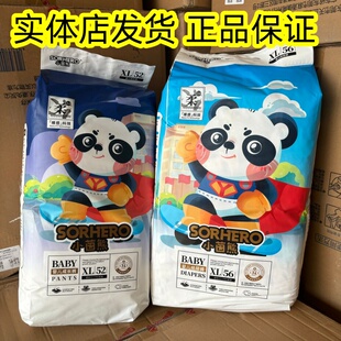 小茵熊纸尿裤 拉拉尿不湿 超薄医护柔软婴儿干爽面层棉芯透气正品