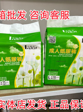 整箱可批/互爱乐怡美成人腰贴款纸尿裤一次性通用款干爽尿不湿