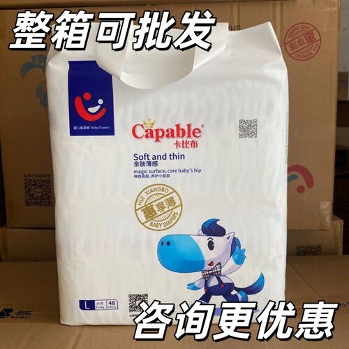 卡比布惠享薄纸尿裤拉拉裤尿不湿