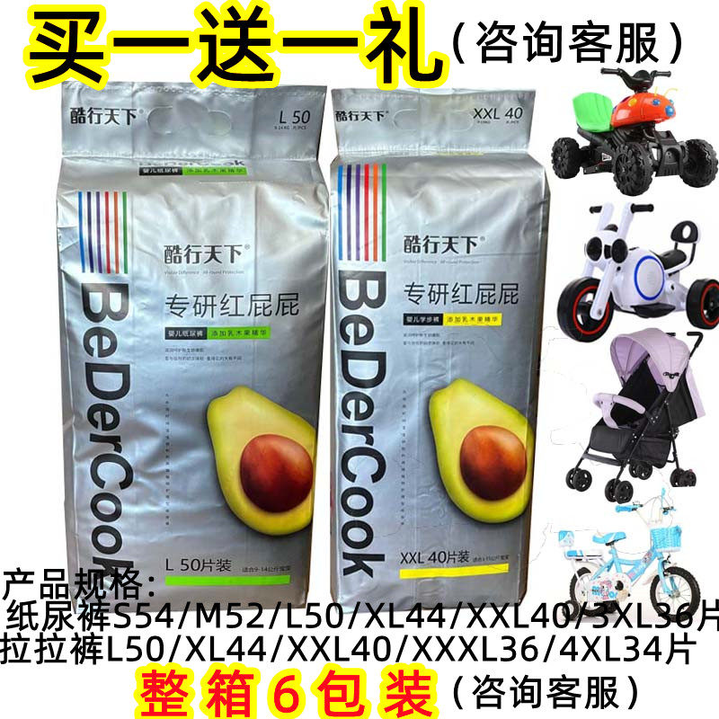 酷行天下幼婴儿纸尿裤拉拉裤乳木果精华防红屁屁尿不湿超薄瞬吸