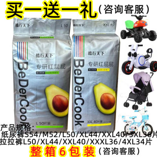 酷行天下幼婴儿纸尿裤 乳木果精华防红屁屁尿不湿超薄瞬吸 拉拉裤