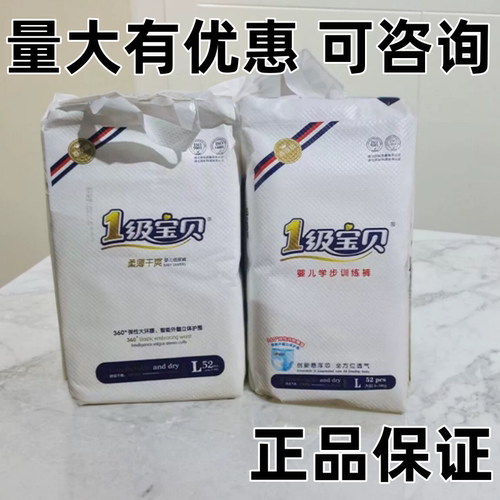 【量大更优惠】一级宝贝婴儿纸尿裤超薄柔软透气尿不湿男女宝宝通
