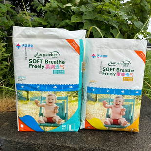 学行裤 拉拉裤 澳美臣婴儿纸尿裤 干爽透气一体尿不湿 咨询有优惠