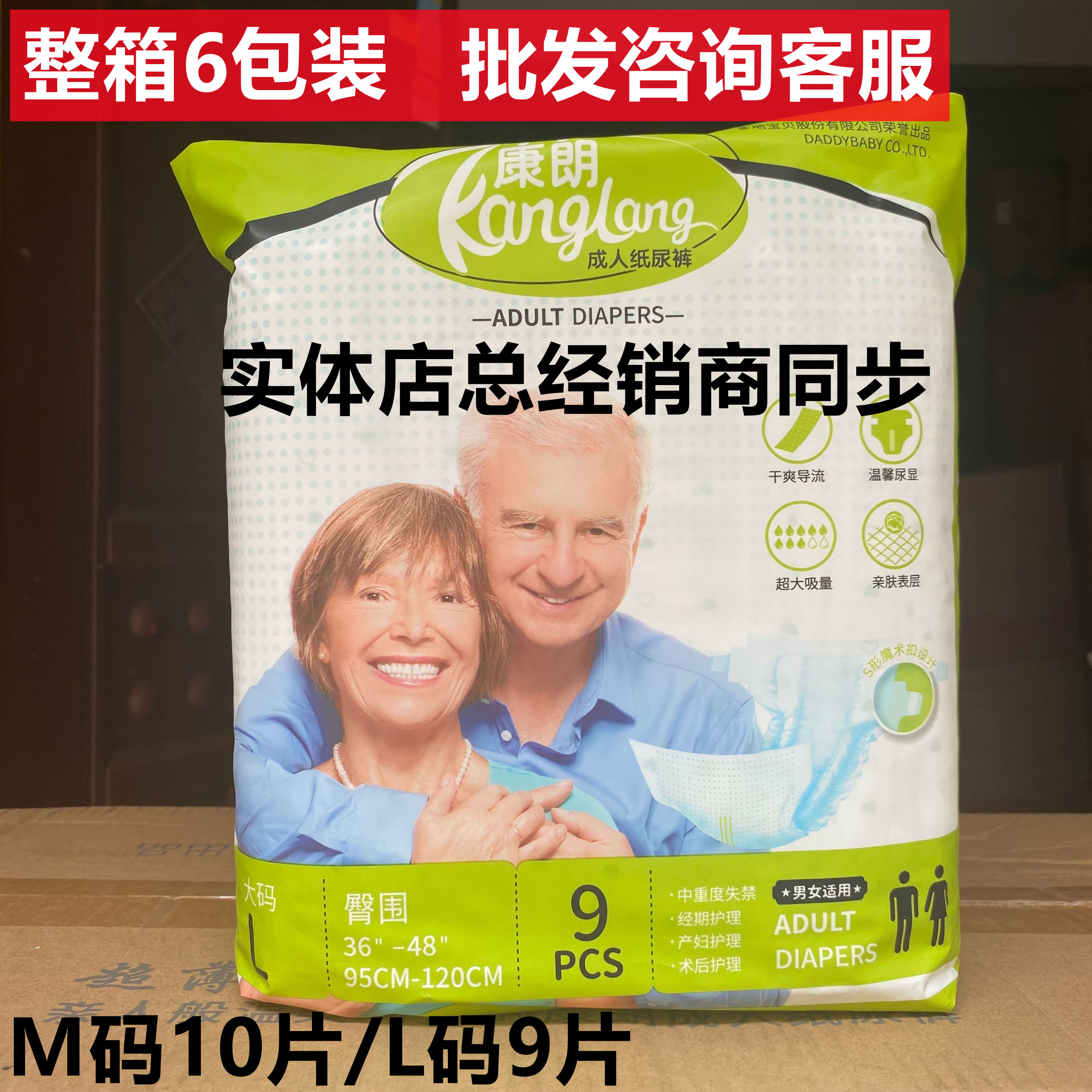 可批康朗成人纸尿裤护垫