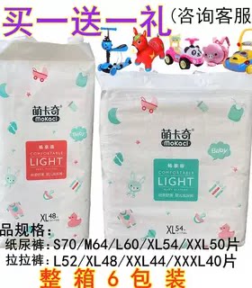 萌卡奇纸尿裤拉拉裤尿不湿