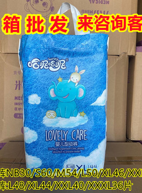 【整箱可批】哈昵哈昵婴儿柔薄纸尿裤尿不湿S60M54L50XL46XXL42片