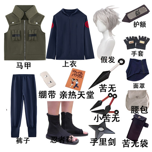 火影忍者旗木卡卡西COS服
