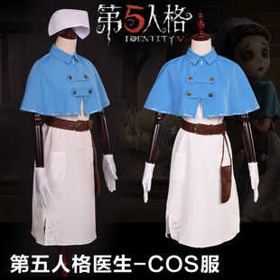 第五人格cosply医生盲女护士艾米丽黛儿cos服女动漫儿童成人套装