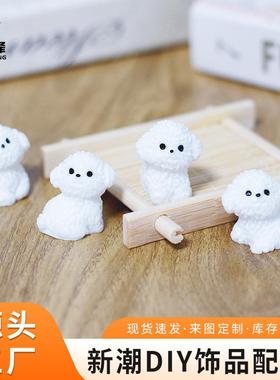比熊犬可爱小狗微景观盆栽造景小摆件 汽车中控台装饰品diy钥匙扣