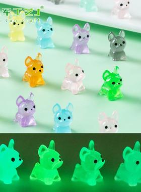 创意可爱夜光小狗萌粒 diy装饰品盲袋配件微景观桌面汽车载小摆件